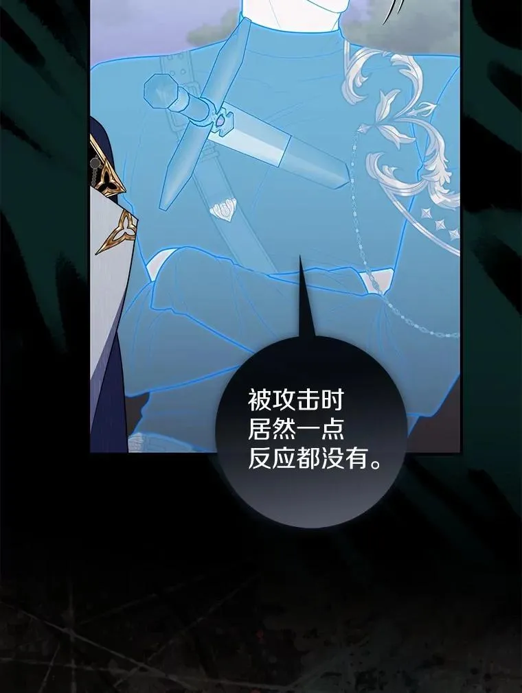 占卜的内容可以和别人分享吗漫画,54.你要袖手旁观吗？2图