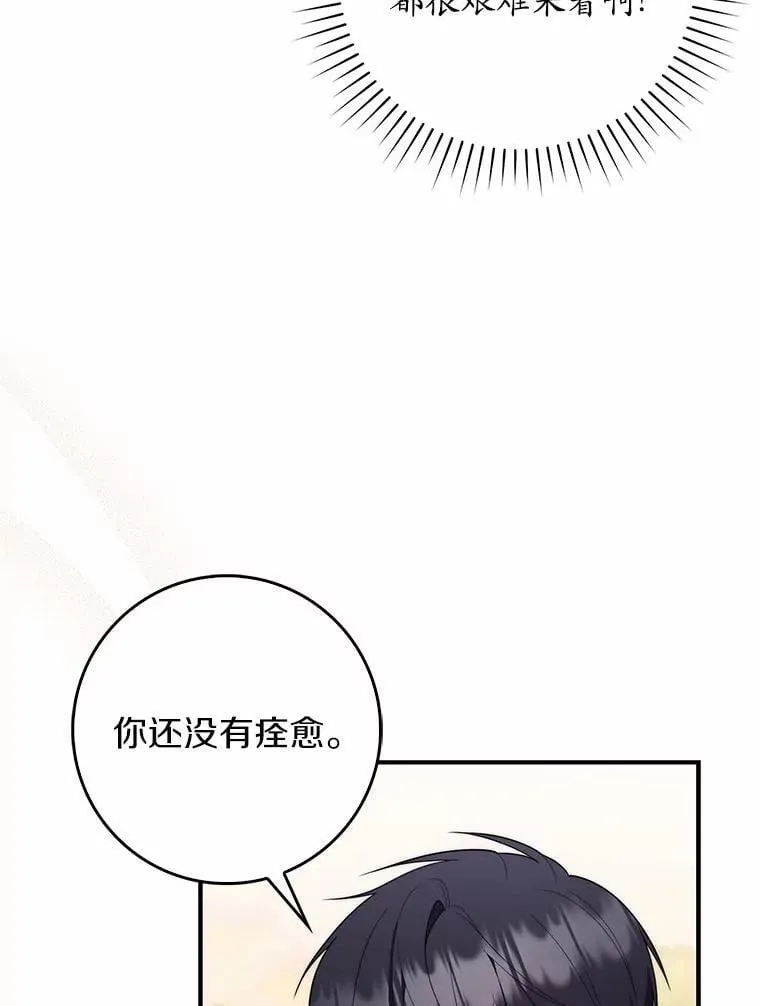 占卜的历史漫画,55.有人要见您1图