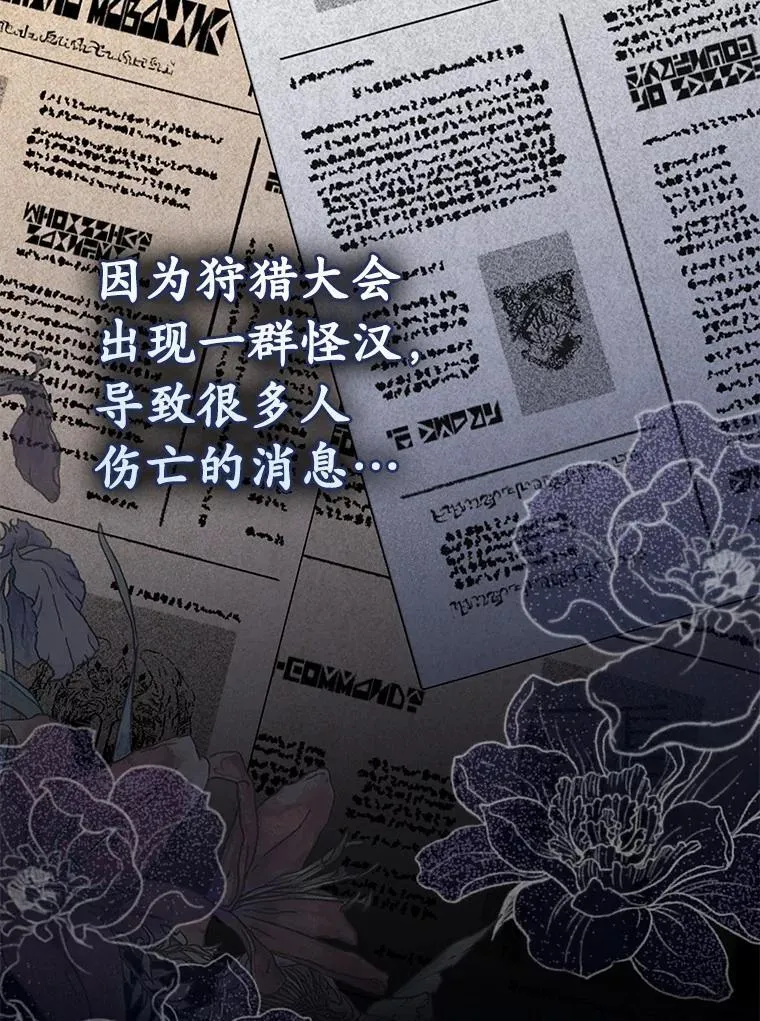 占卜的短剧漫画,55.有人要见您2图