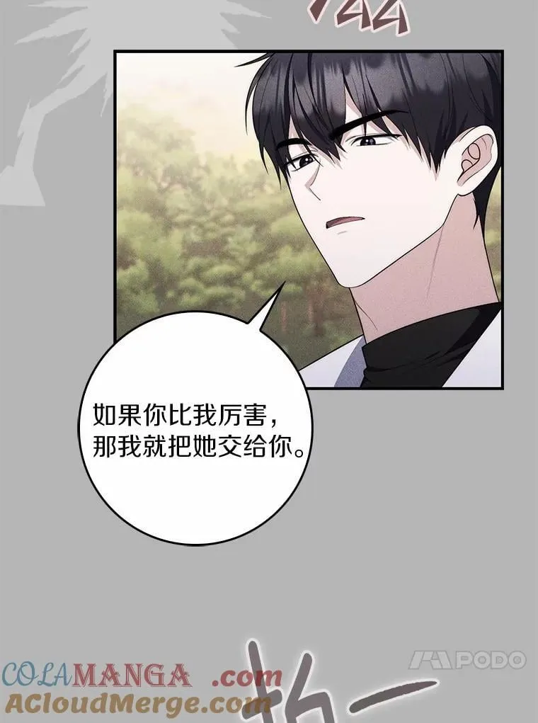 占卜的短剧漫画,55.有人要见您1图