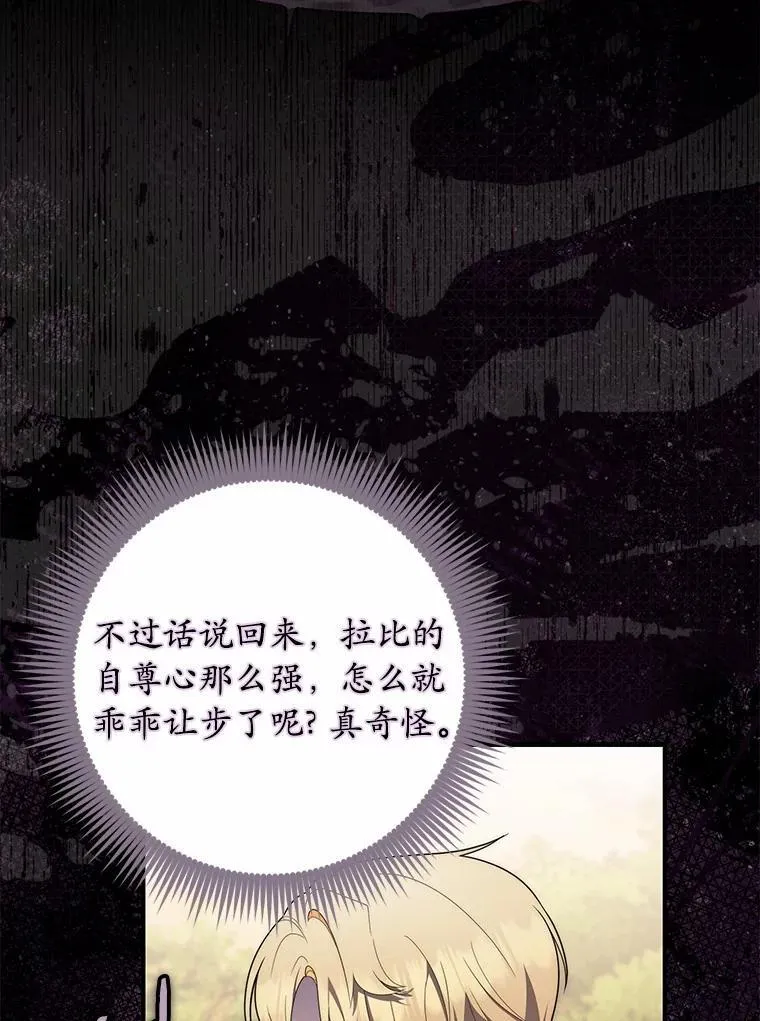 占卜的短剧漫画,55.有人要见您1图