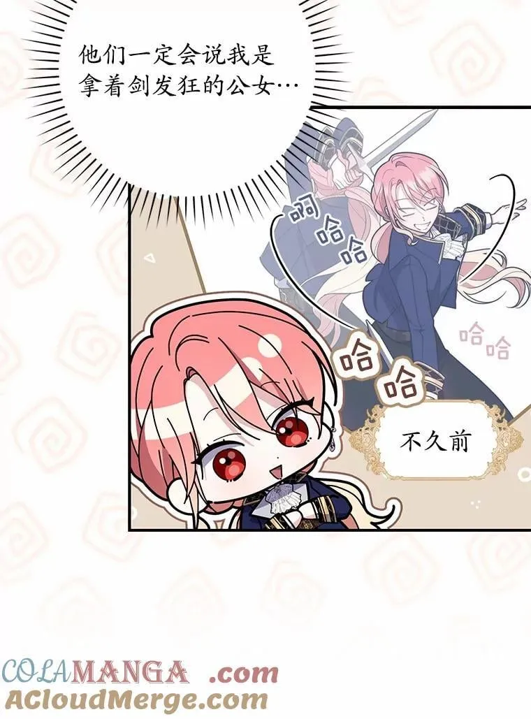 占卜的短剧漫画,55.有人要见您1图