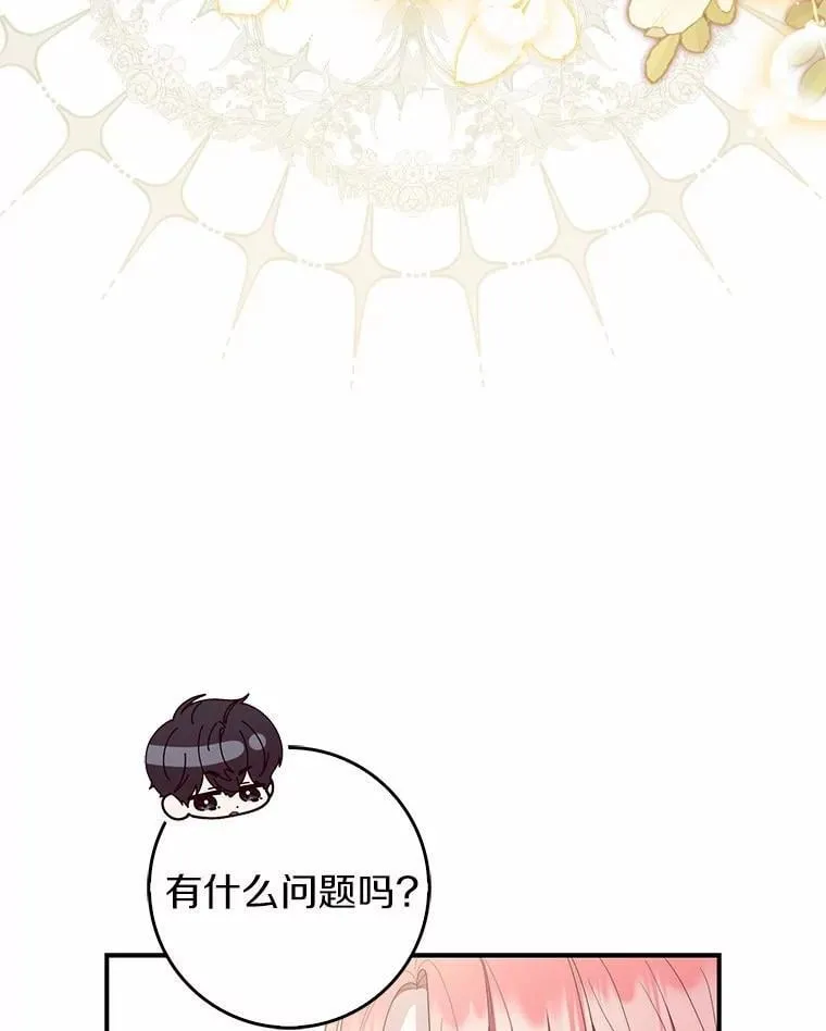 占卜的短剧漫画,55.有人要见您2图