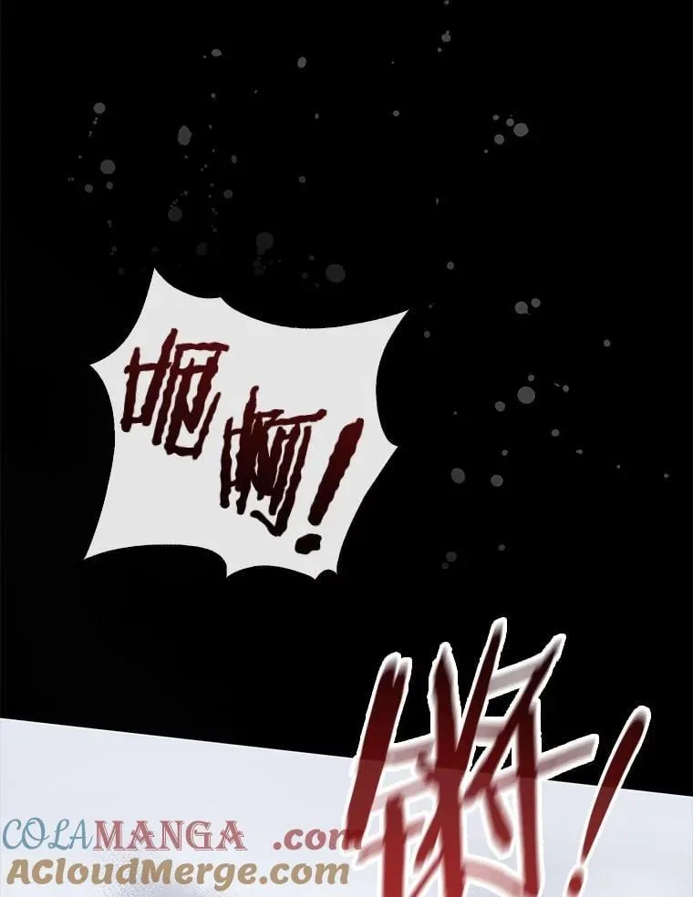占卜的鄙视链漫画,54.你要袖手旁观吗？1图