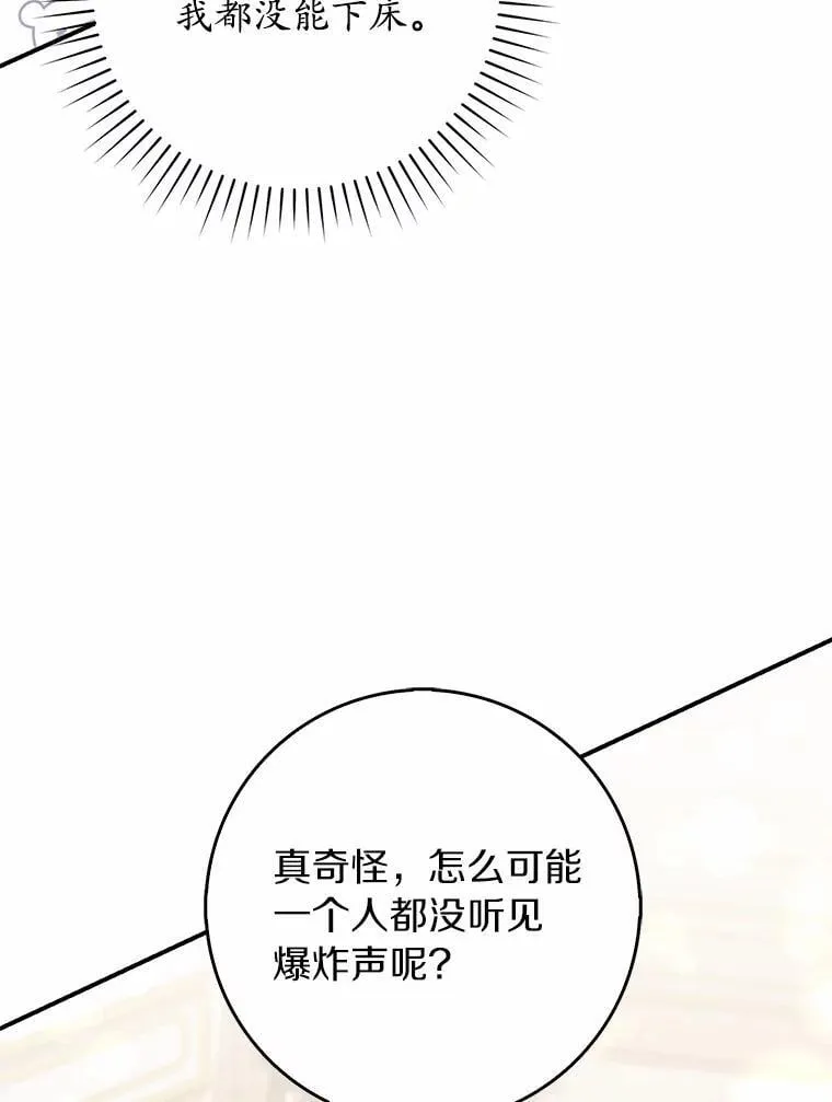 占卜的短剧漫画,55.有人要见您2图