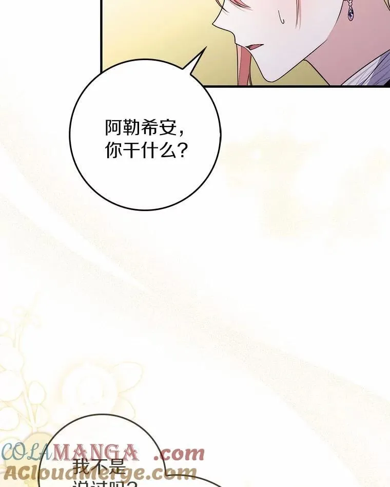 占卜的短剧漫画,55.有人要见您1图