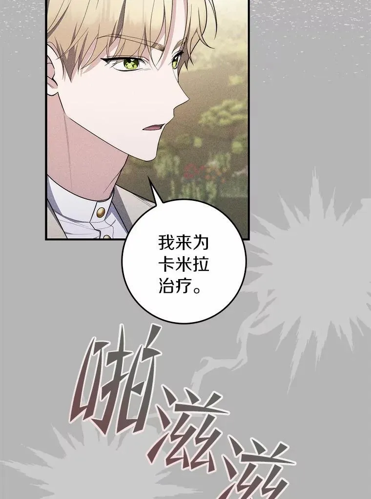 占卜的短剧漫画,55.有人要见您2图