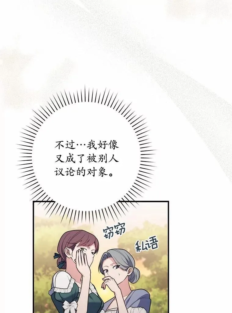 占卜的短剧漫画,55.有人要见您1图