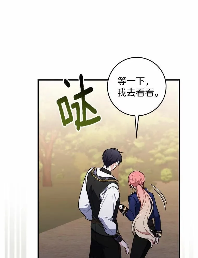 占卜的短剧漫画,55.有人要见您1图