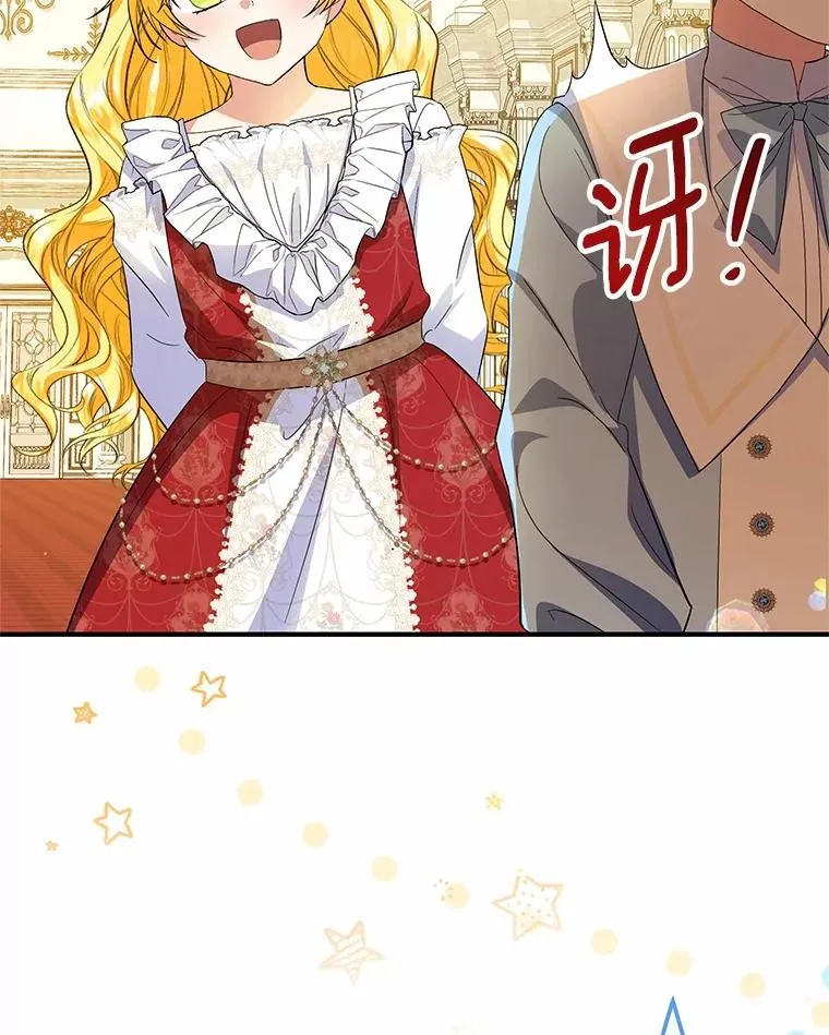 收养的儿媳准备弃养了漫画,74.不会扔下你1图