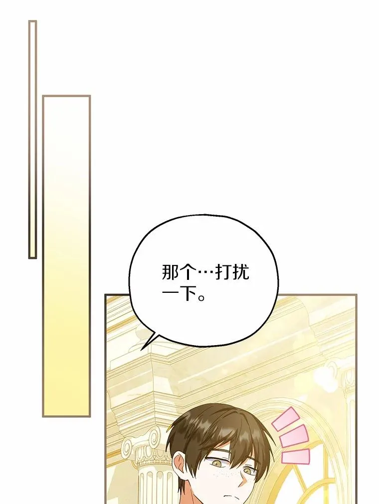 收养的儿媳准备弃养了漫画,73.合格的丈夫1图
