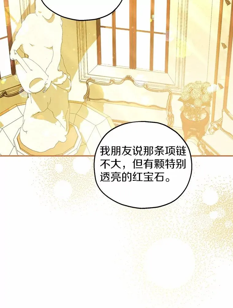 收养的儿媳准备弃养了漫画,73.合格的丈夫2图