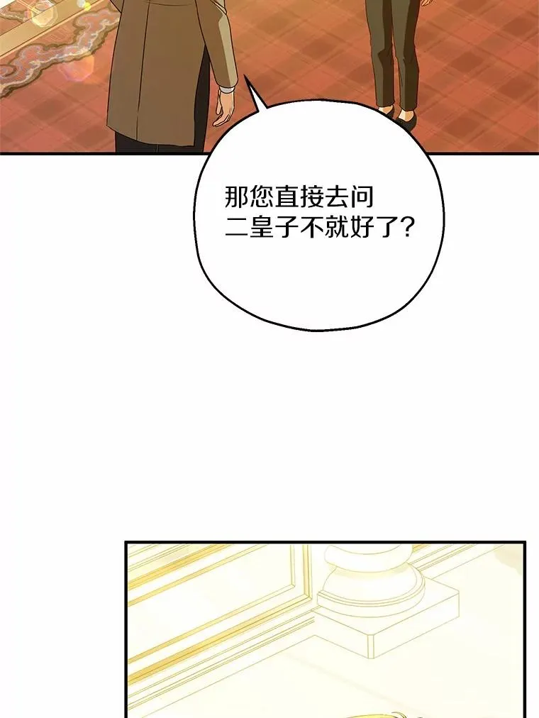 收养的儿媳准备弃养了漫画,73.合格的丈夫2图