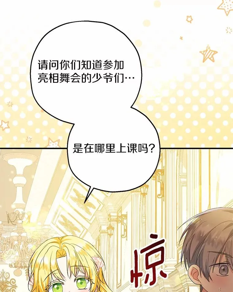 收养的儿媳准备弃养了漫画,74.不会扔下你2图