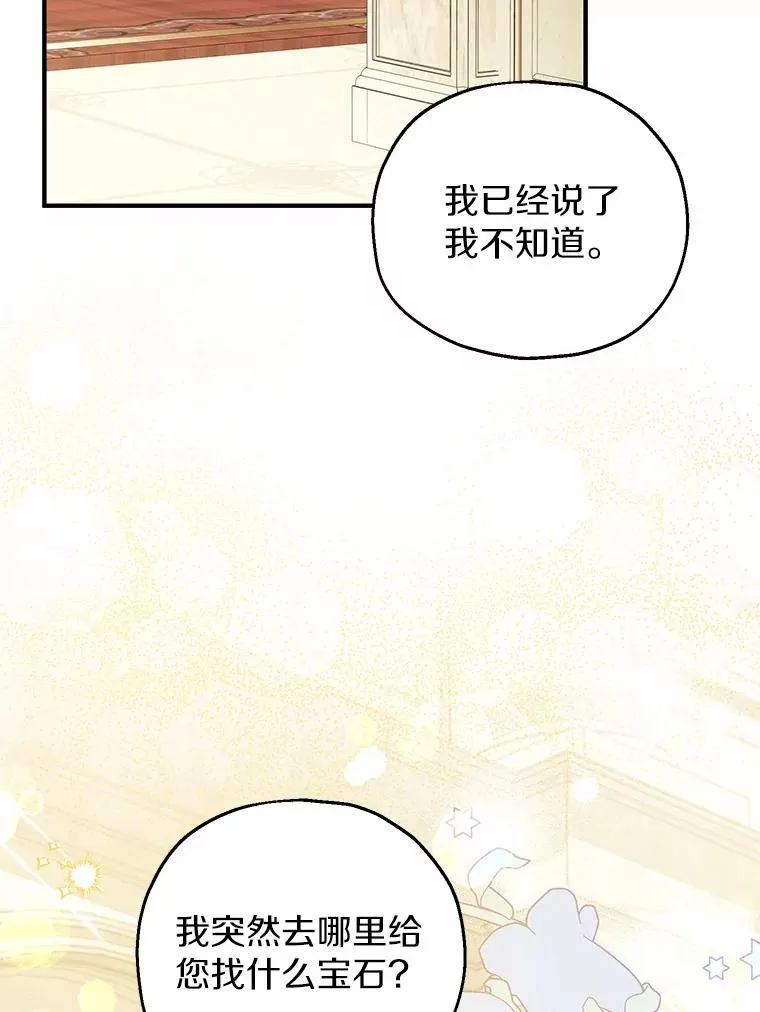 收养的儿媳准备弃养了漫画,73.合格的丈夫2图