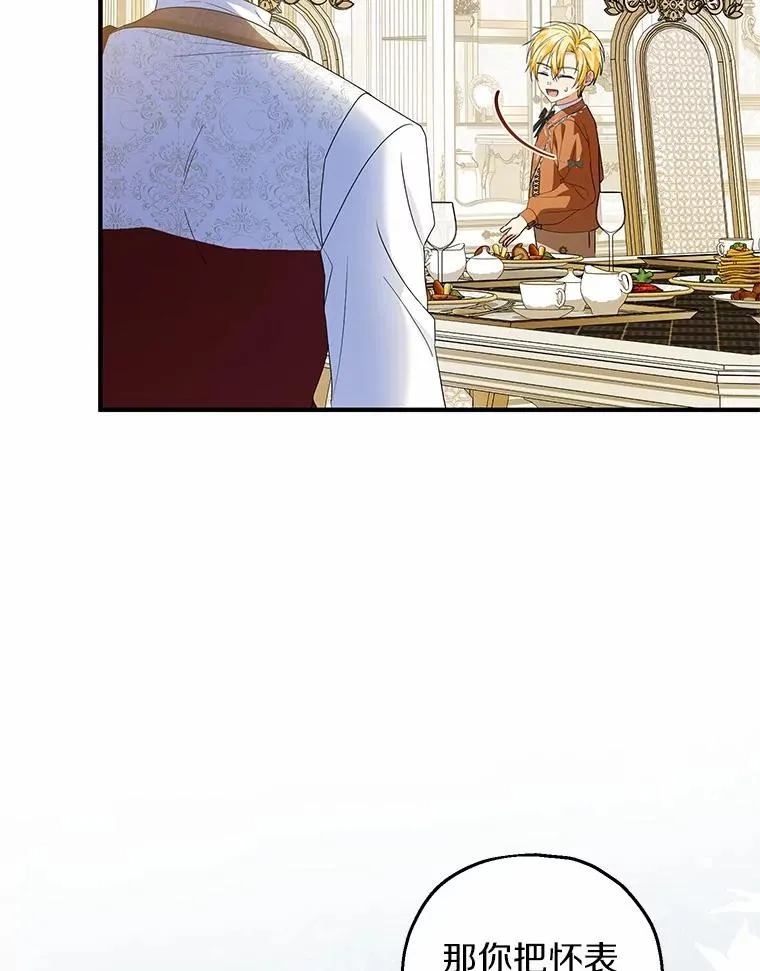 收养的儿媳准备弃养了漫画,75.儿媳？2图