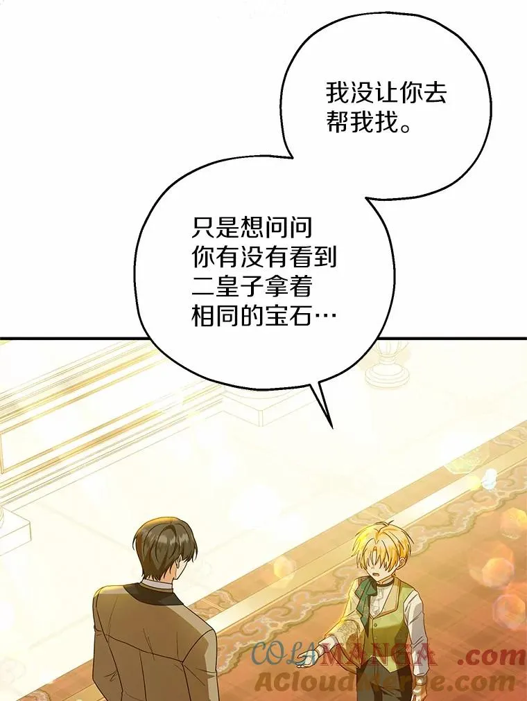 收养的儿媳准备弃养了漫画,73.合格的丈夫1图