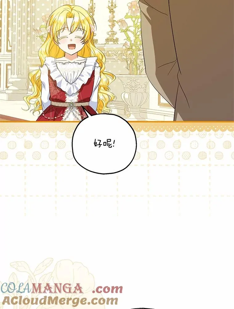 收养的儿媳准备弃养了漫画,73.合格的丈夫1图