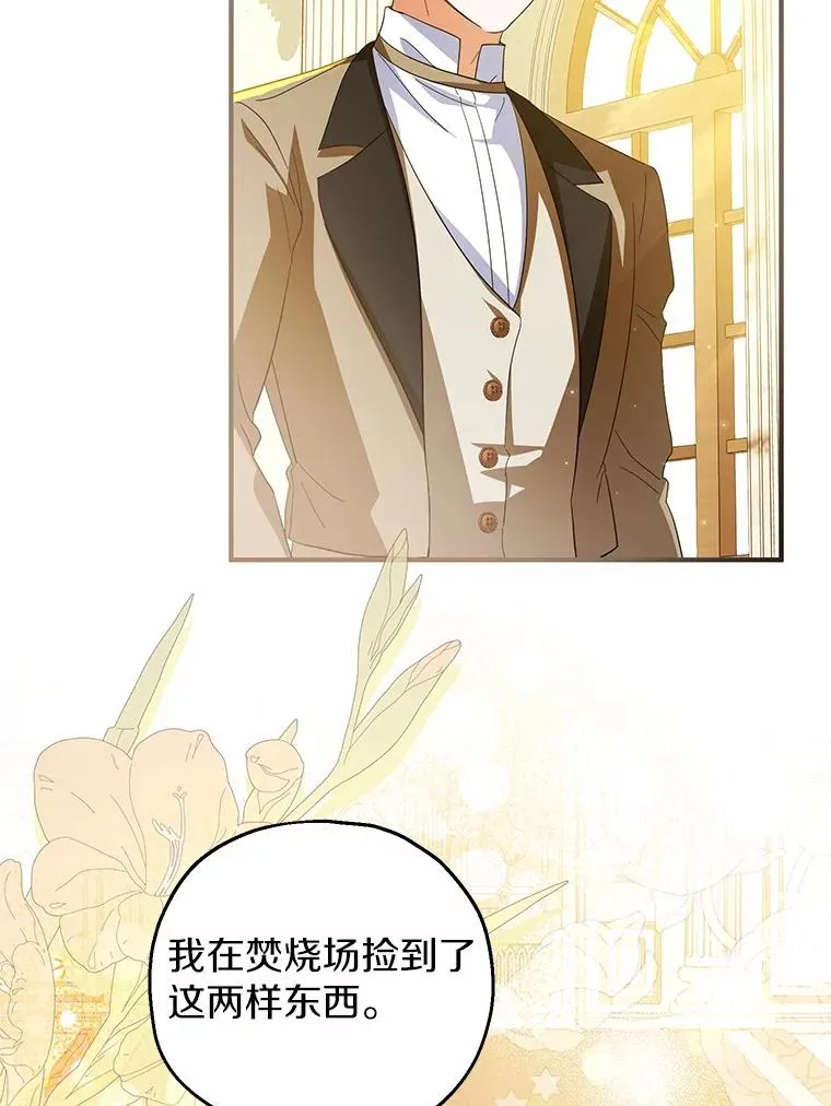 收养的儿媳准备弃养了漫画,73.合格的丈夫2图