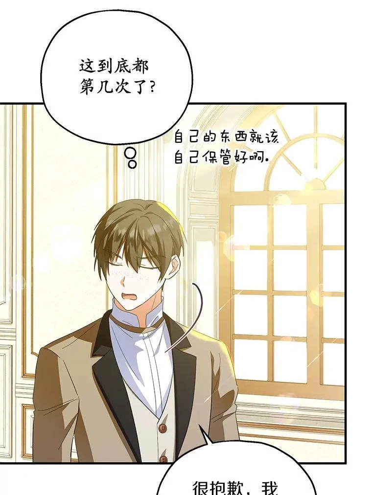 收养的儿媳准备弃养了漫画,73.合格的丈夫2图