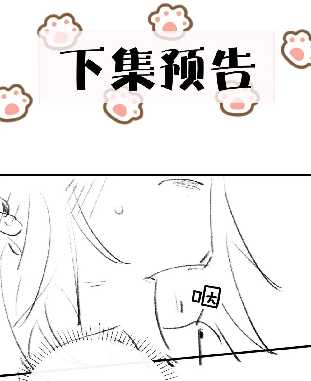 病娇妹妹只想让我欺负她免费漫画下拉式58漫画,请假 通知2图