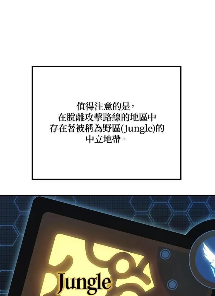 2等座是什么样的座位漫画,第56话2图