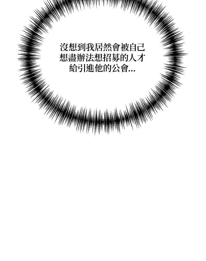 2等座是什么样的座位漫画,第56话2图