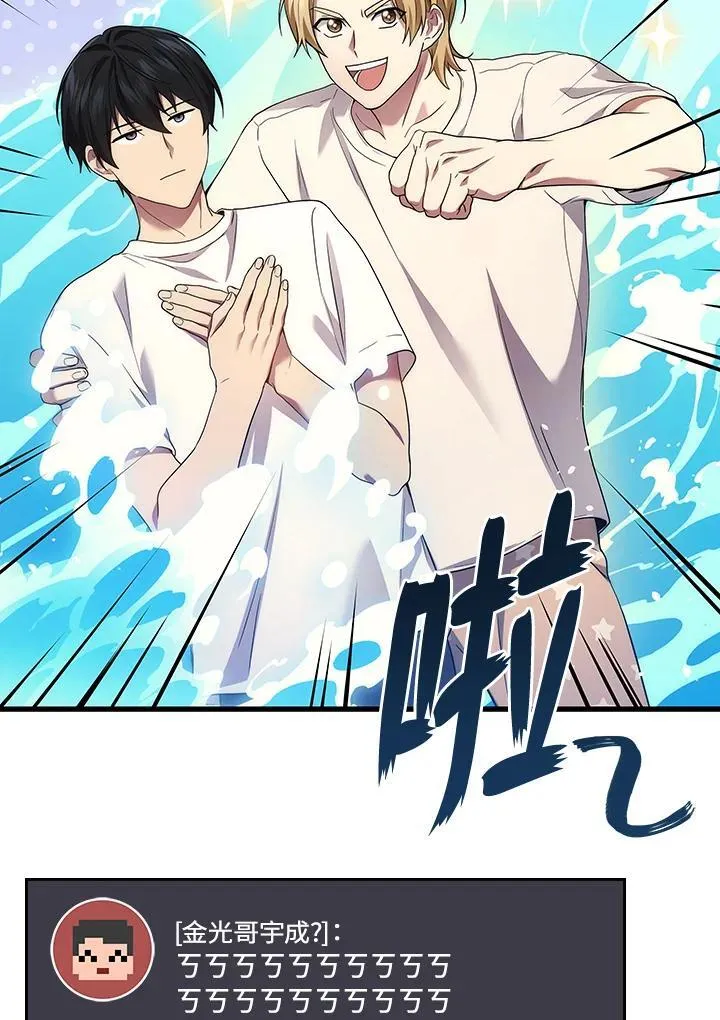 2等座是什么样的座位漫画,第56话2图