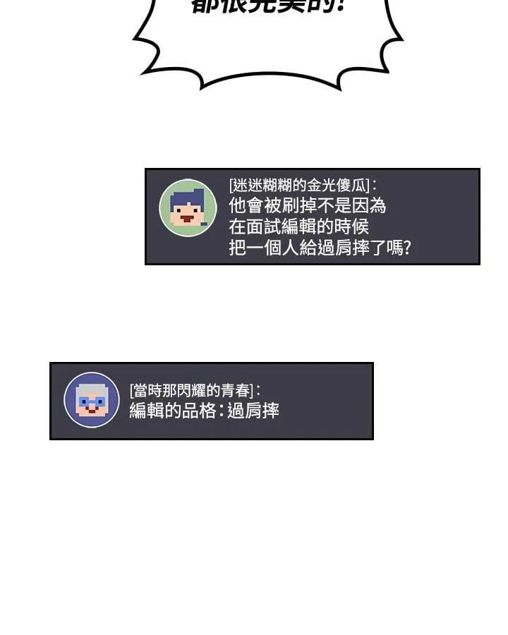 2等座是什么样的座位漫画,第56话2图