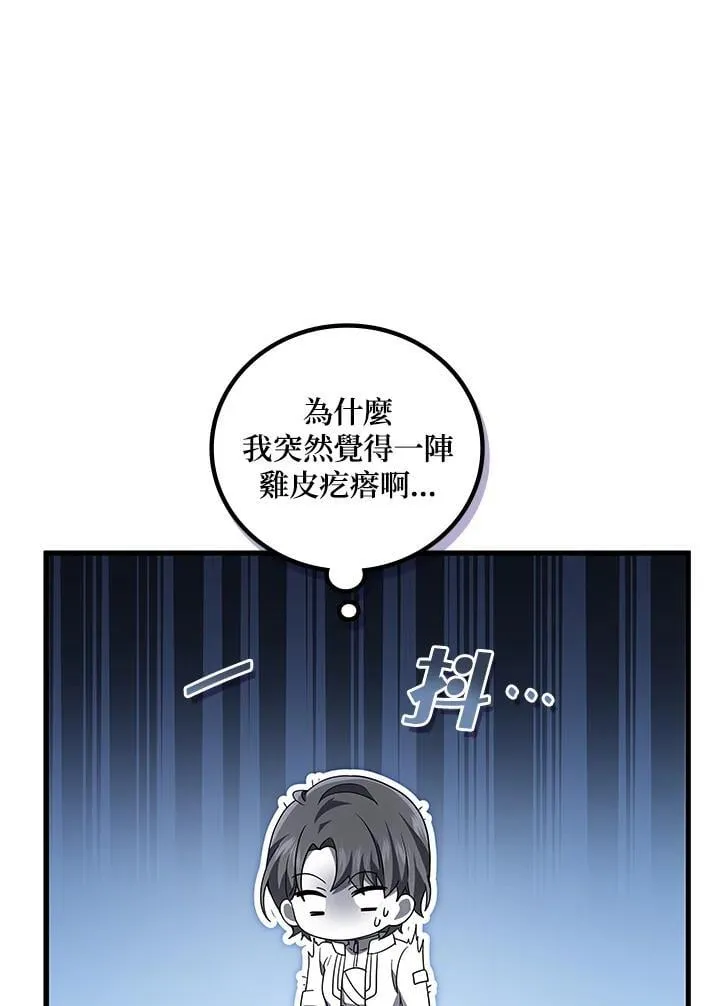 2等座是什么样的座位漫画,第56话1图