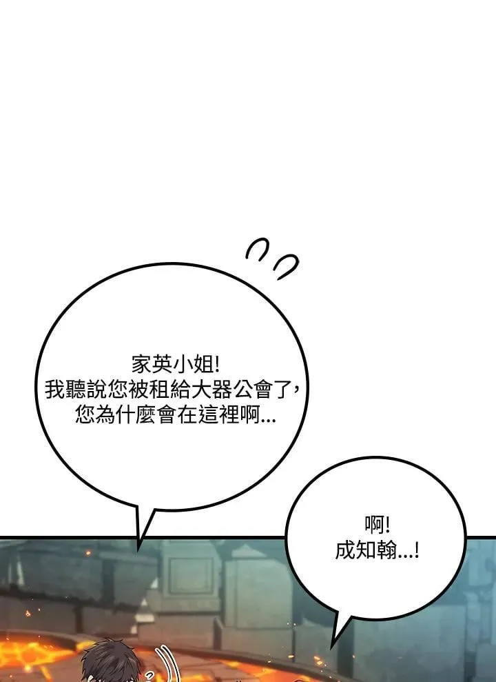2等座是什么样的座位漫画,第56话1图