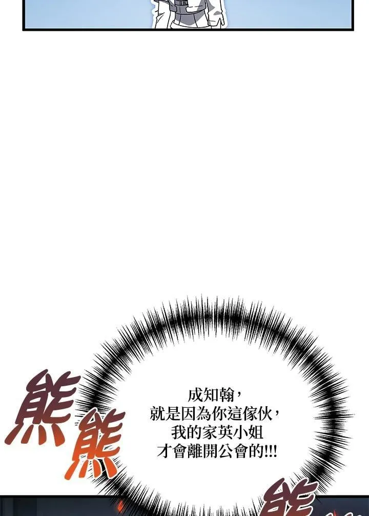 2等座是什么样的座位漫画,第56话2图