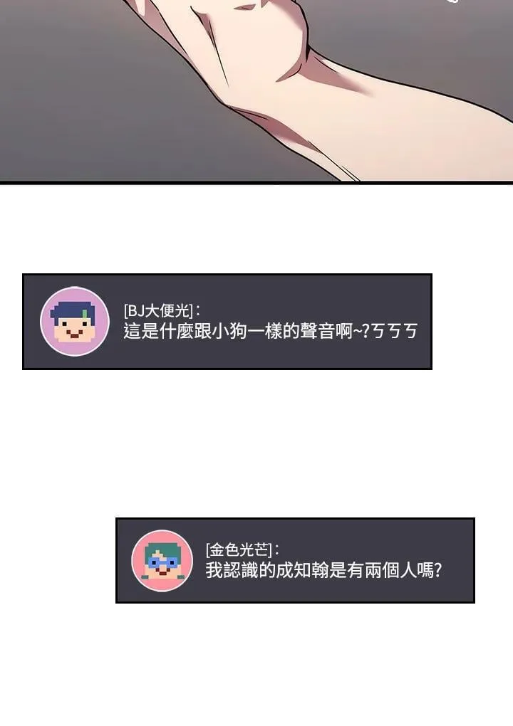 2等座是什么样的座位漫画,第56话2图
