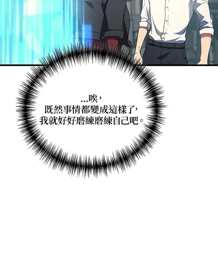 2等座是什么样的座位漫画,第56话2图