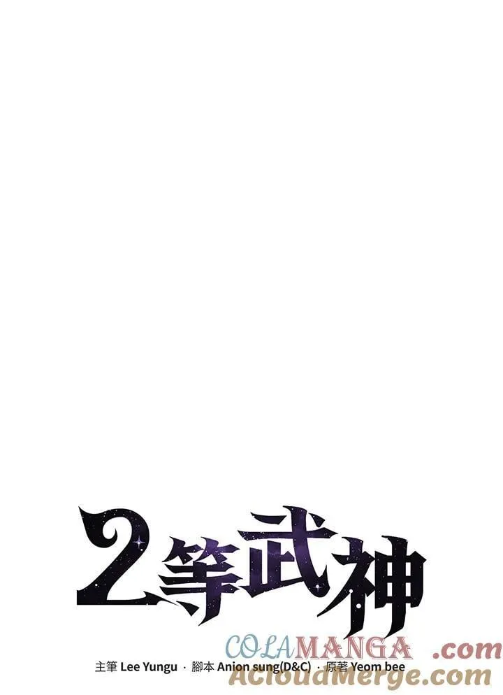 2等座是什么样的座位漫画,第56话1图