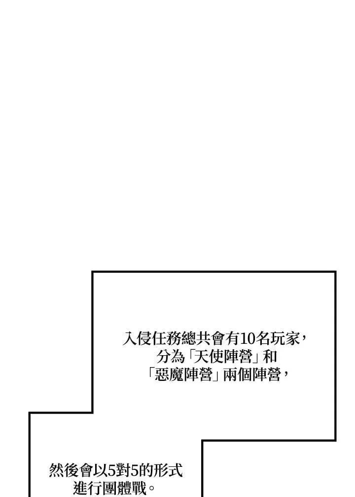 2等座是什么样的座位漫画,第56话2图