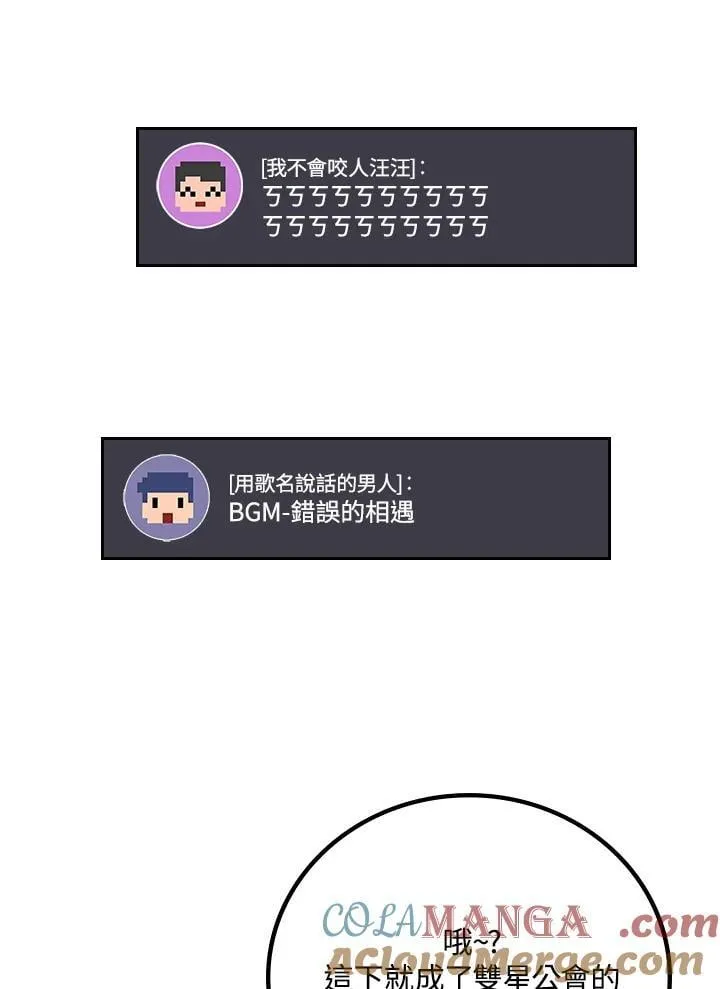 2等座是什么样的座位漫画,第56话1图