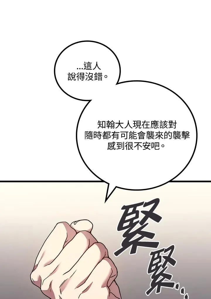 2等座是什么样的座位漫画,第56话1图