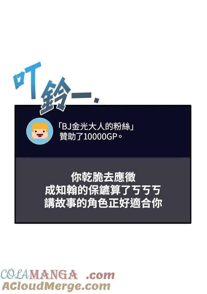 2等座是什么样的座位漫画,第56话1图