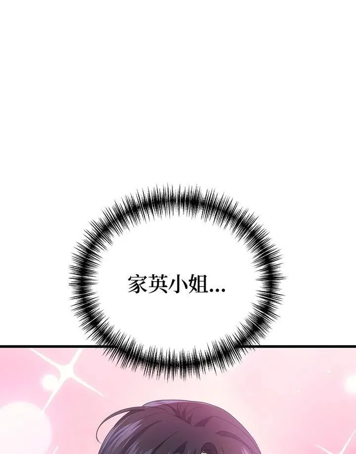 2等座是什么样的座位漫画,第56话2图