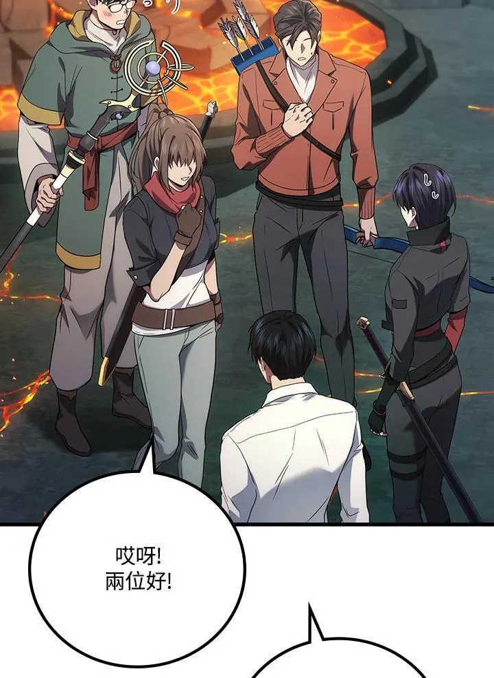 2等座是什么样的座位漫画,第56话2图