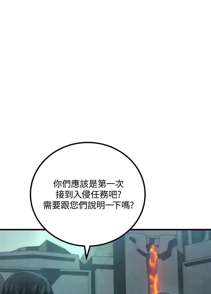 2等座是什么样的座位漫画,第56话2图