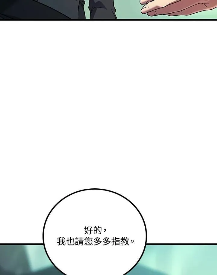 2等座是什么样的座位漫画,第56话2图