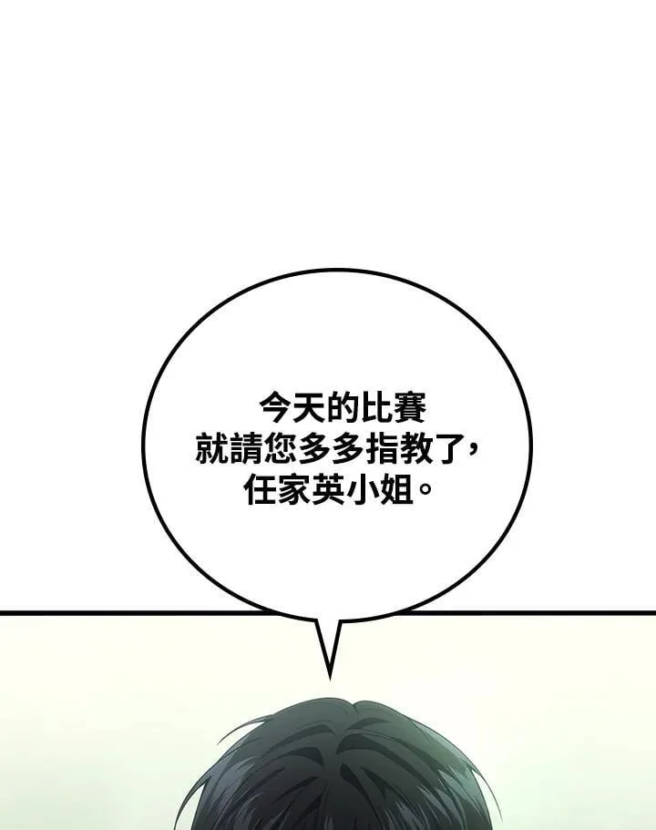 2等座是什么样的座位漫画,第56话2图