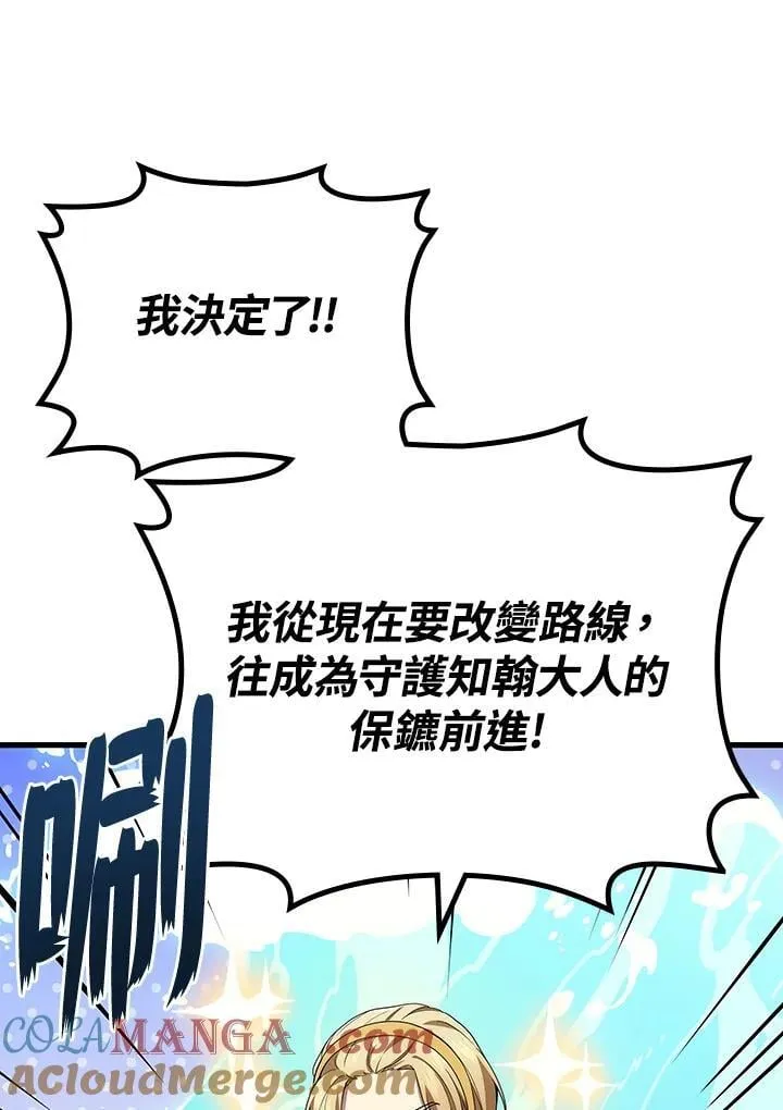2等座是什么样的座位漫画,第56话1图