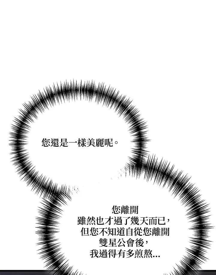 2等座是什么样的座位漫画,第56话2图