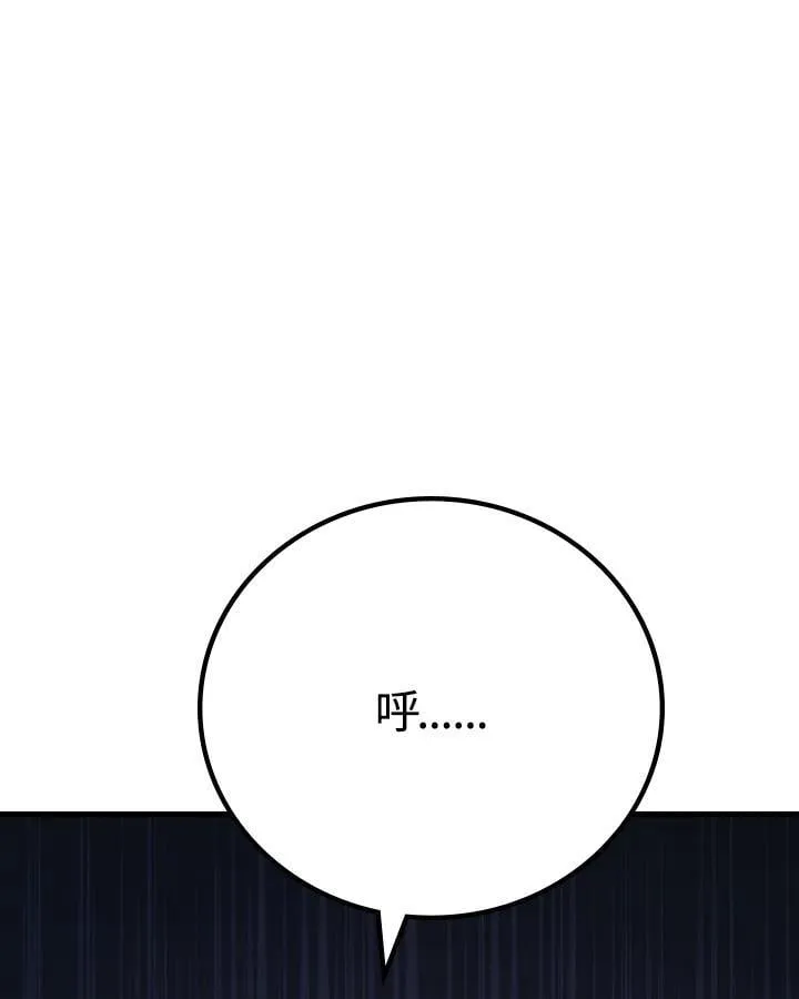 2等武神漫画,第56话1图