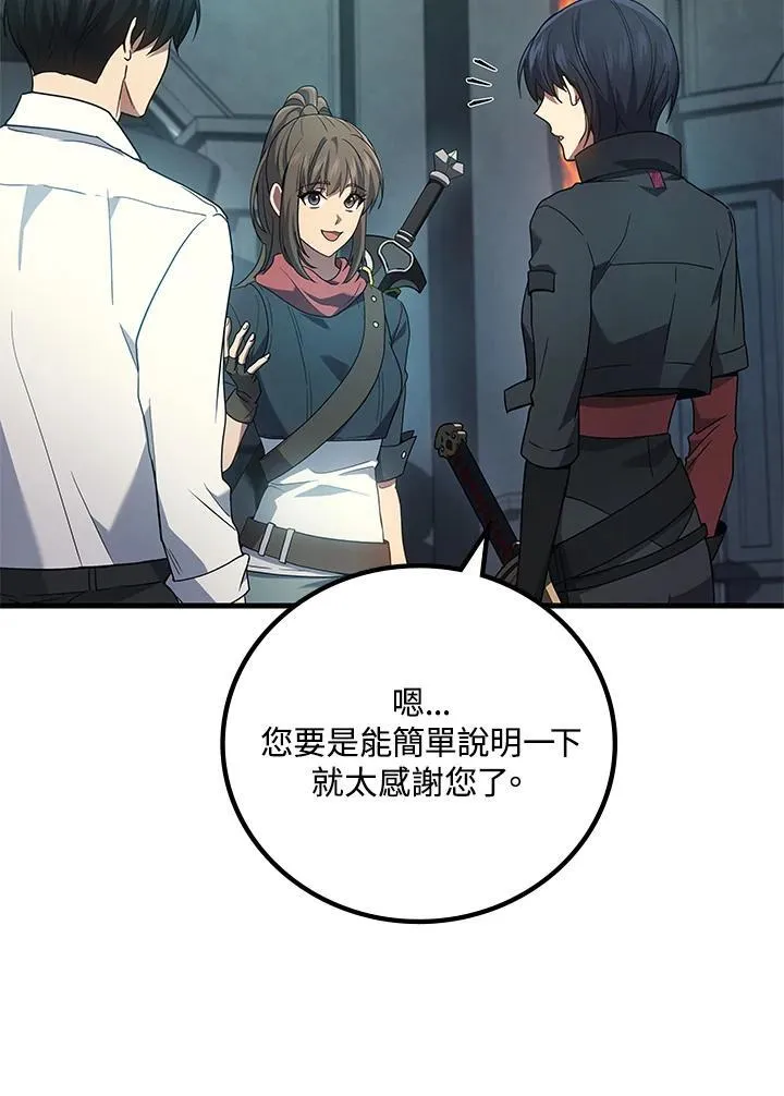 2等座是什么样的座位漫画,第56话1图