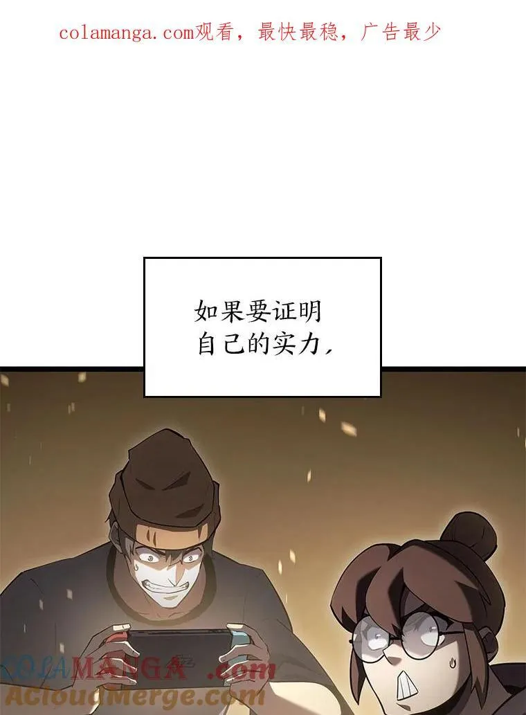 SSS级狂战士回归漫画,109.战士对武士1图