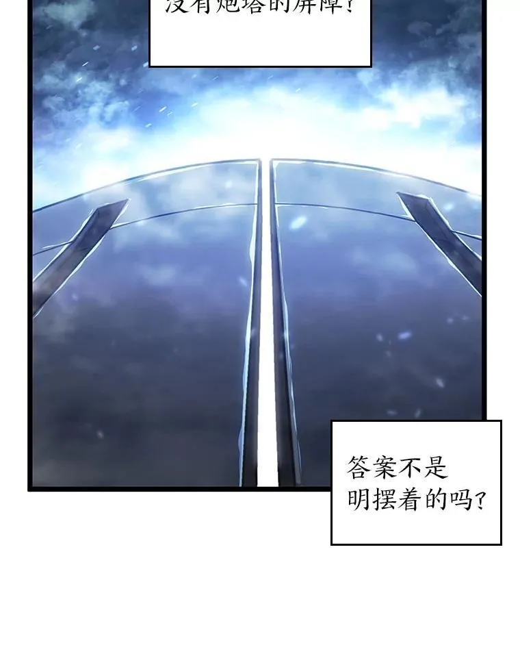 SSS级狂战士回归漫画,109.战士对武士2图
